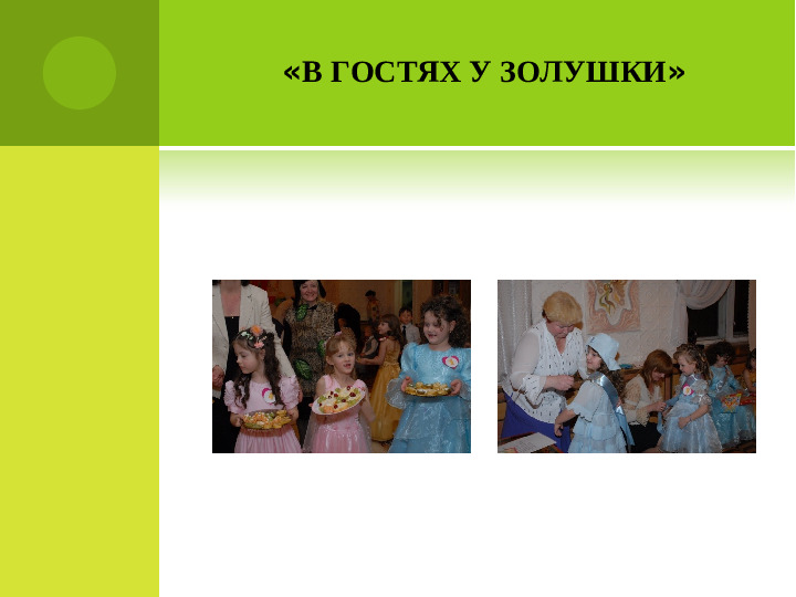 Презентация "Родительскии клуб в ДОУ"
