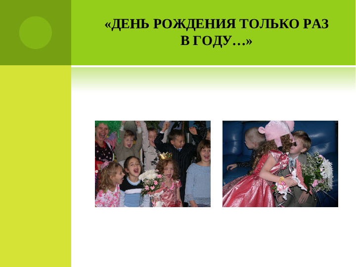 Презентация "Родительскии клуб в ДОУ"