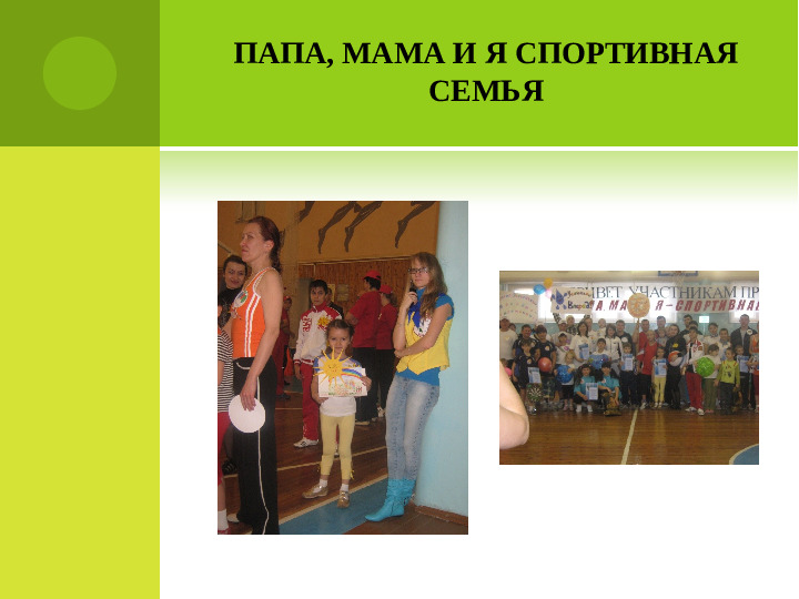 Презентация "Родительскии клуб в ДОУ"