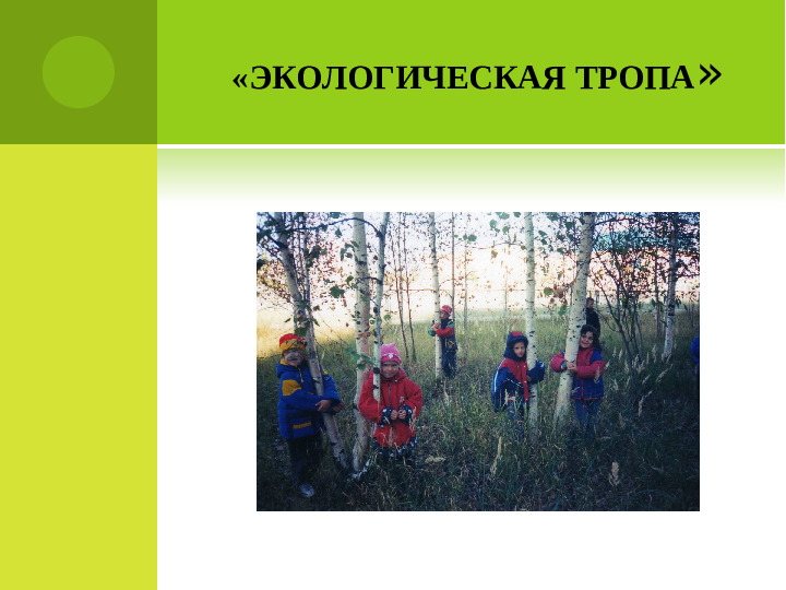 Презентация "Родительскии клуб в ДОУ"