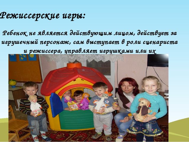 Презентация. Театрализованная деятельность в детском саду.