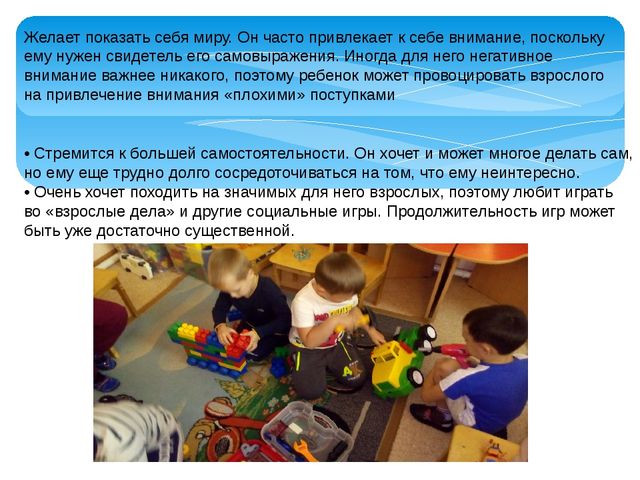 Презентация для родителей на тему: "Возрастные особенности детей 5-6 лет"