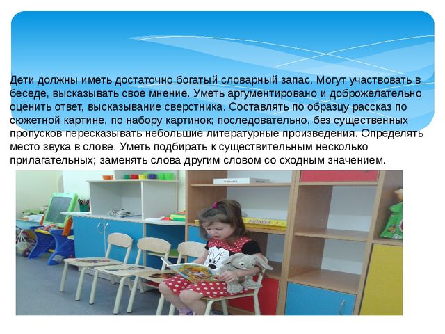 Презентация для родителей на тему: "Возрастные особенности детей 5-6 лет"