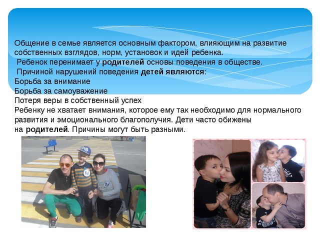 Презентация для родителей на тему: "Возрастные особенности детей 5-6 лет"