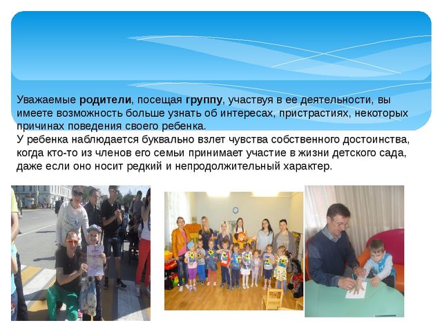Презентация для родителей на тему: "Возрастные особенности детей 5-6 лет"