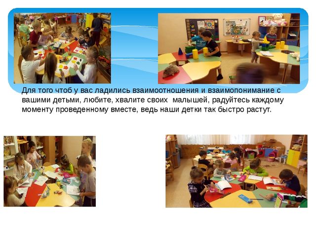 Презентация для родителей на тему: "Возрастные особенности детей 5-6 лет"