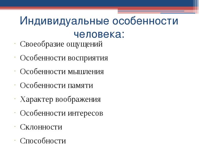 Понятие и сущность индивидуализации. Принцип индивидуализации в образовании детей дошкольного возраста.