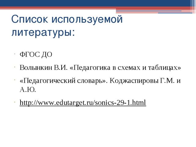Понятие и сущность индивидуализации. Принцип индивидуализации в образовании детей дошкольного возраста.
