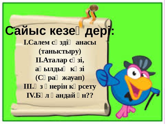 Презентация на день пожелых