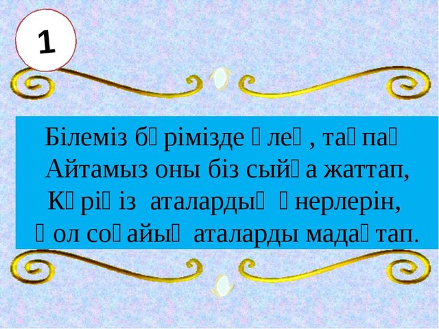 Презентация на день пожелых
