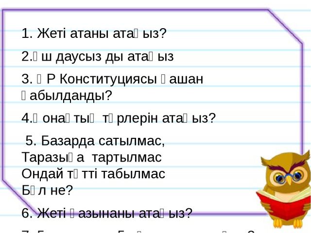 Презентация на день пожелых