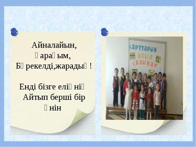 Презентация на день пожелых