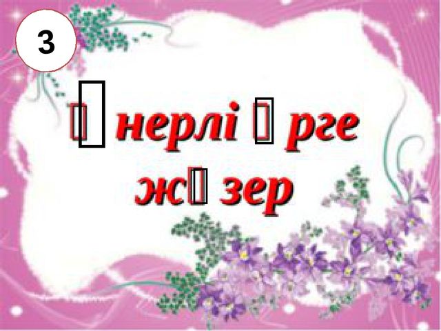 Презентация на день пожелых
