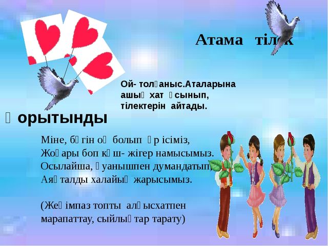 Презентация на день пожелых