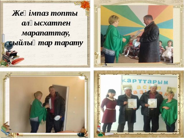 Презентация на день пожелых