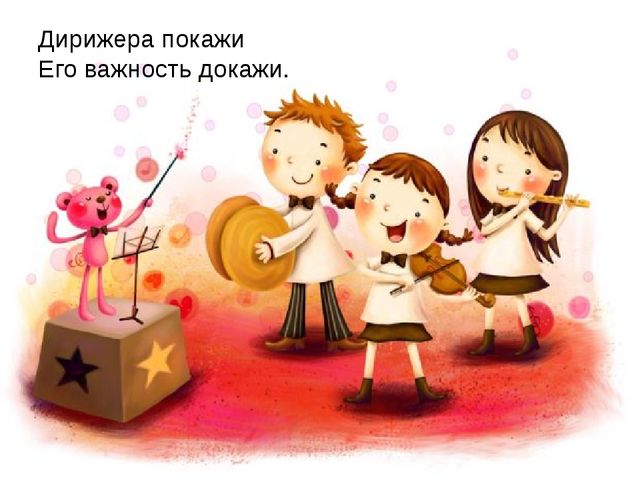 Музыкальная игра - тест.