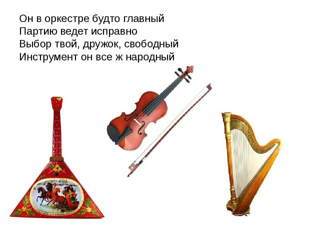 Музыкальная игра - тест.
