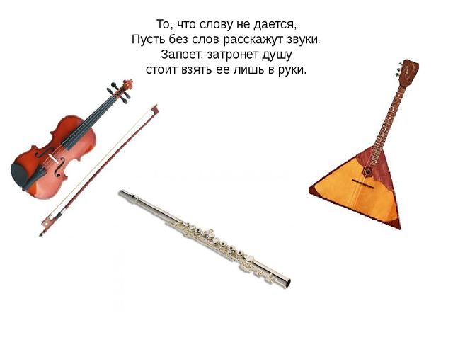 Музыкальная игра - тест.