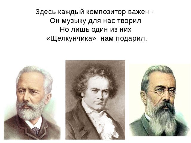 Музыкальная игра - тест.
