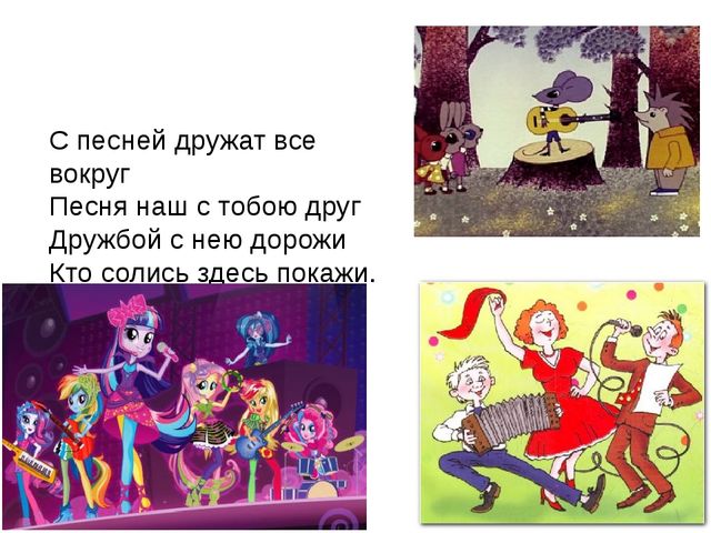 Музыкальная игра - тест.
