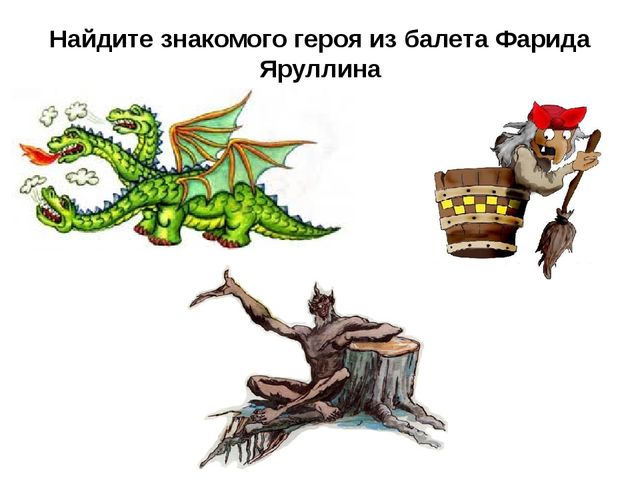 Музыкальная игра - тест.
