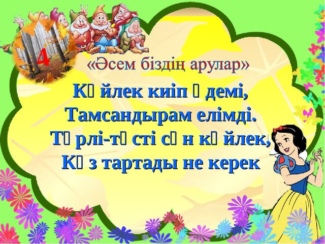 Презентация на осенний бал