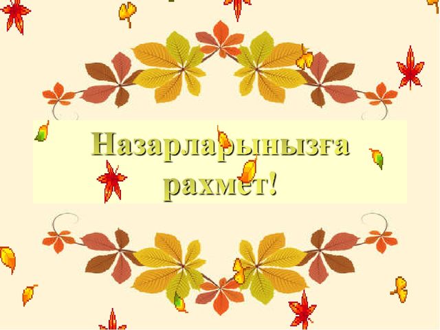 Презентация на осенний бал