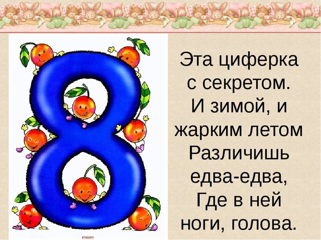 Презентация по математике "Весёлый счёт"