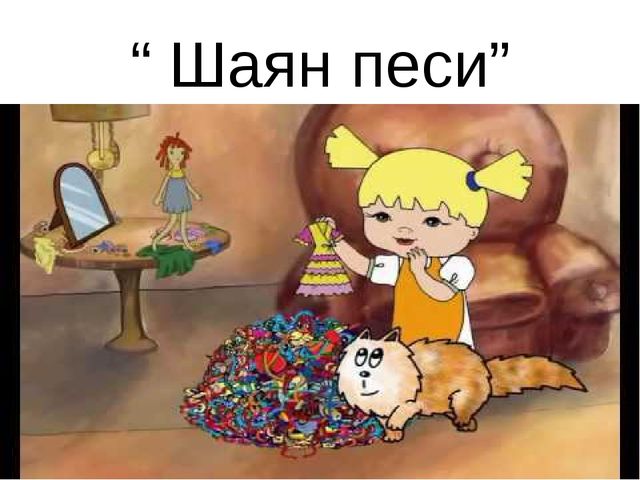 Презентация к музыкальному занятию "Какой удивительный поэт - Г.Тукай!"