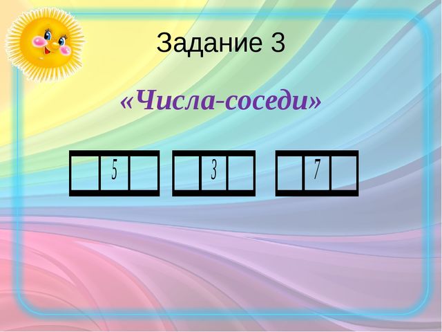 Презентация к НОД по ФЭМП в старшей группе для детей с ЗПР