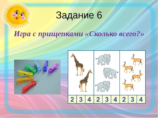 Презентация к НОД по ФЭМП в старшей группе для детей с ЗПР