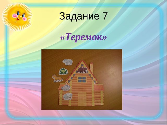 Презентация к НОД по ФЭМП в старшей группе для детей с ЗПР