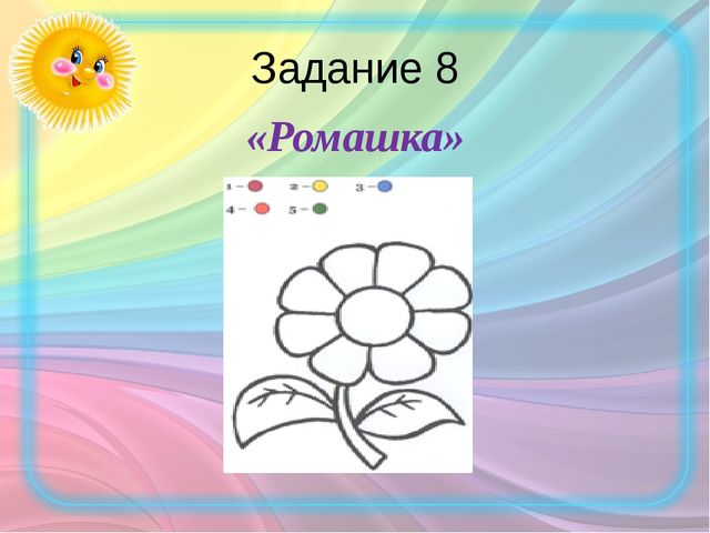 Презентация к НОД по ФЭМП в старшей группе для детей с ЗПР