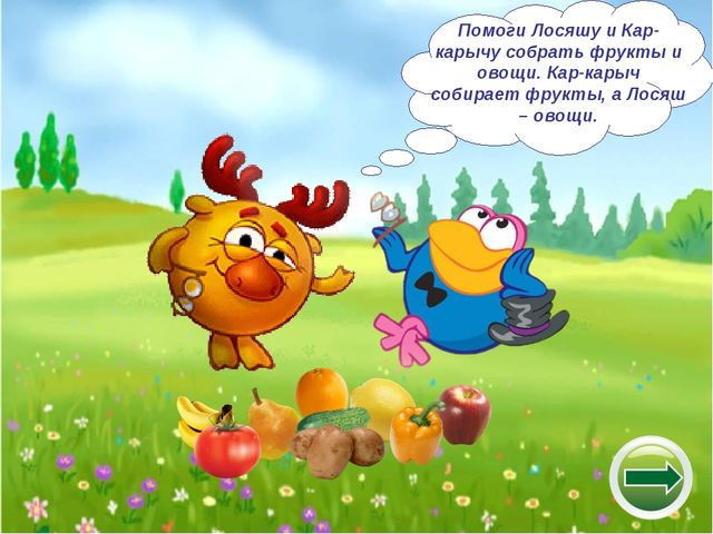 Интерактивный тренажер "Смешарики: веселый урожай - овощи и фрукты"