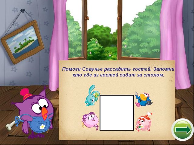 Интерактивный тренажер "Смешарики: веселый урожай - овощи и фрукты"