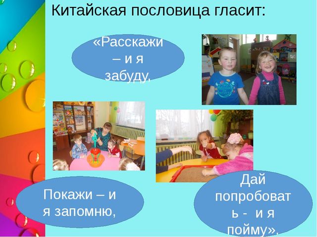 Презентация "Познавательно - исследовательская деятельность в 1 младшей группе "Секреты лягушки-квакушки"