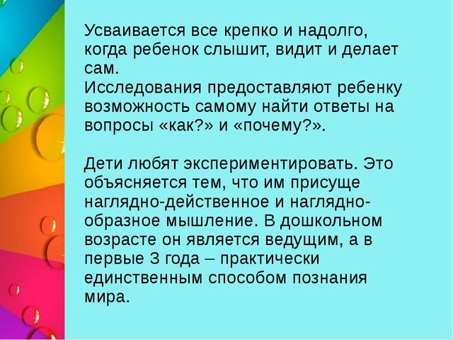 Презентация "Познавательно - исследовательская деятельность в 1 младшей группе "Секреты лягушки-квакушки"