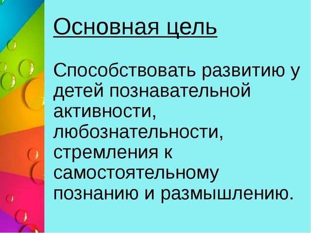 Презентация "Познавательно - исследовательская деятельность в 1 младшей группе "Секреты лягушки-квакушки"