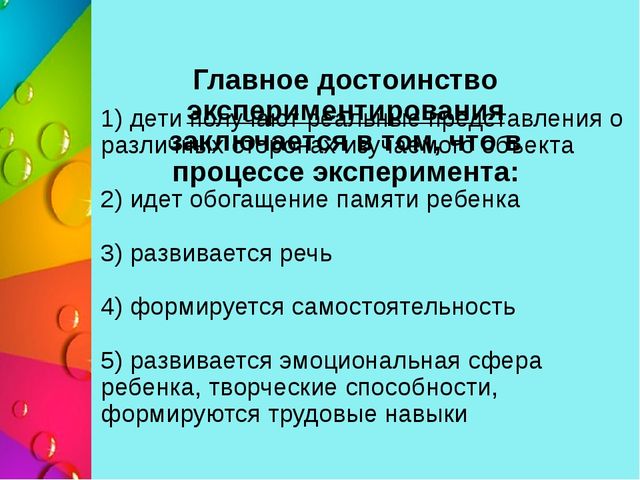 Презентация "Познавательно - исследовательская деятельность в 1 младшей группе "Секреты лягушки-квакушки"