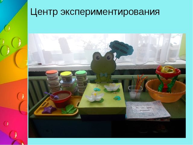 Презентация "Познавательно - исследовательская деятельность в 1 младшей группе "Секреты лягушки-квакушки"