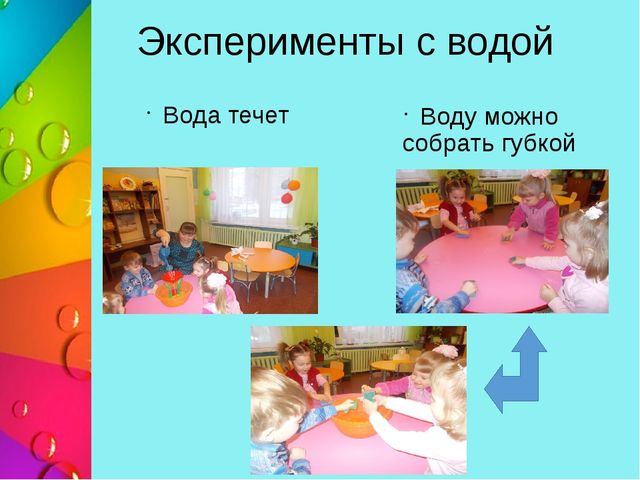 Презентация "Познавательно - исследовательская деятельность в 1 младшей группе "Секреты лягушки-квакушки"