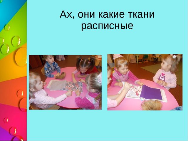 Презентация "Познавательно - исследовательская деятельность в 1 младшей группе "Секреты лягушки-квакушки"
