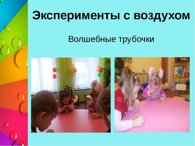 Презентация "Познавательно - исследовательская деятельность в 1 младшей группе "Секреты лягушки-квакушки"