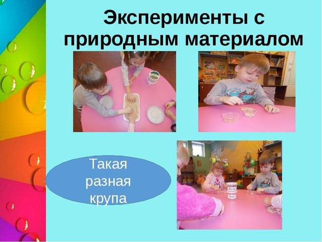 Презентация "Познавательно - исследовательская деятельность в 1 младшей группе "Секреты лягушки-квакушки"