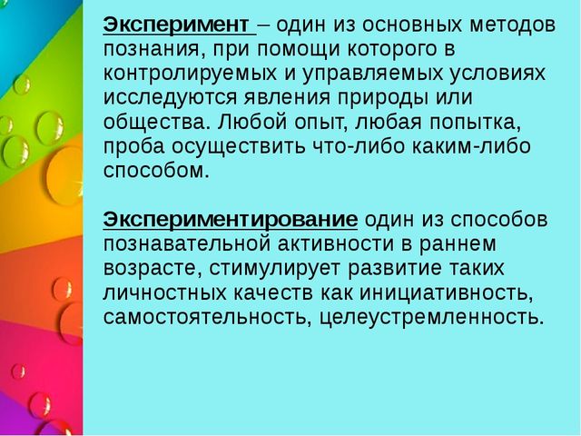Презентация "Познавательно - исследовательская деятельность в 1 младшей группе "Секреты лягушки-квакушки"