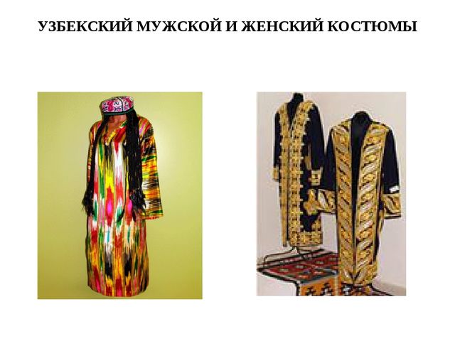 Презентация "Костюмы народов России"