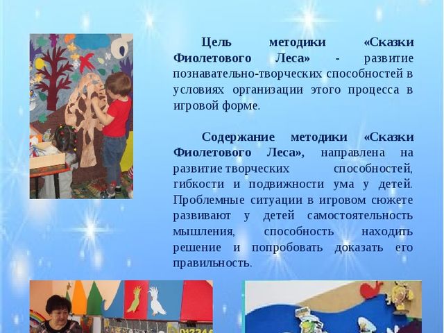 Презентация "Организация инновационной деятельности вв ДОУ"