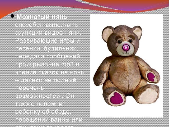 Презентация на тему "Современные игрушки для детей дошкольного возраста"