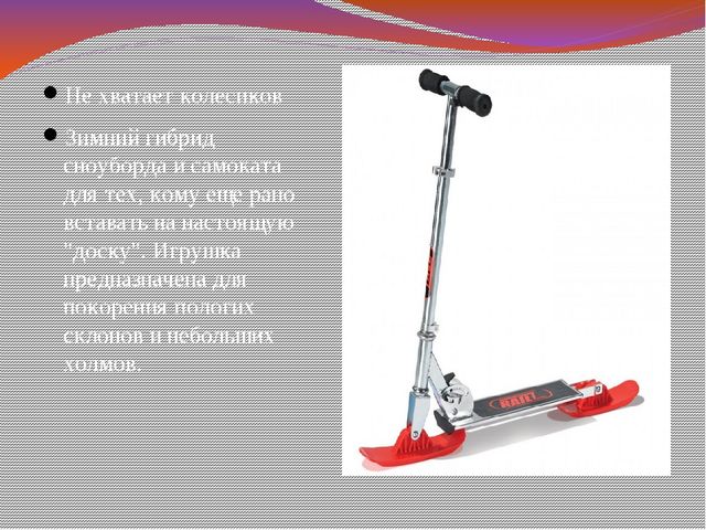 Презентация на тему "Современные игрушки для детей дошкольного возраста"