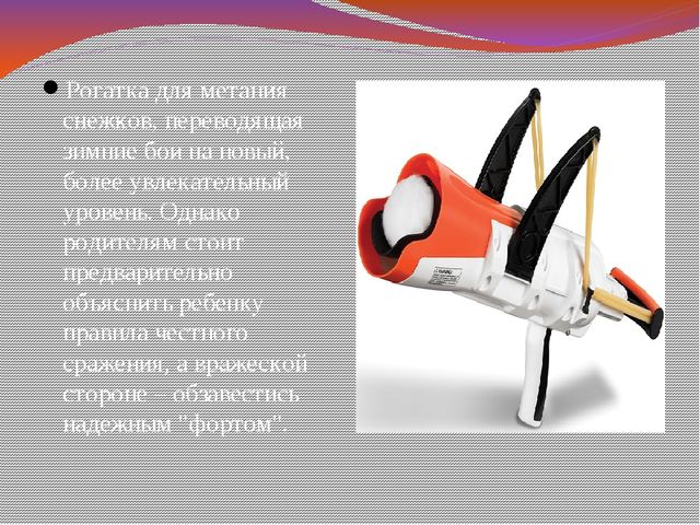 Презентация на тему "Современные игрушки для детей дошкольного возраста"